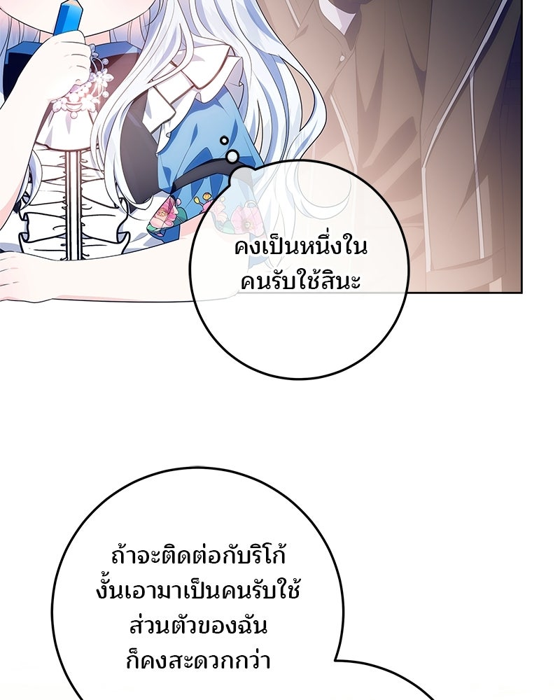 พ่อฉันไม่ธรรมดา - หน้า 84