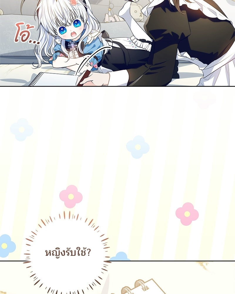 พ่อฉันไม่ธรรมดา - หน้า 92