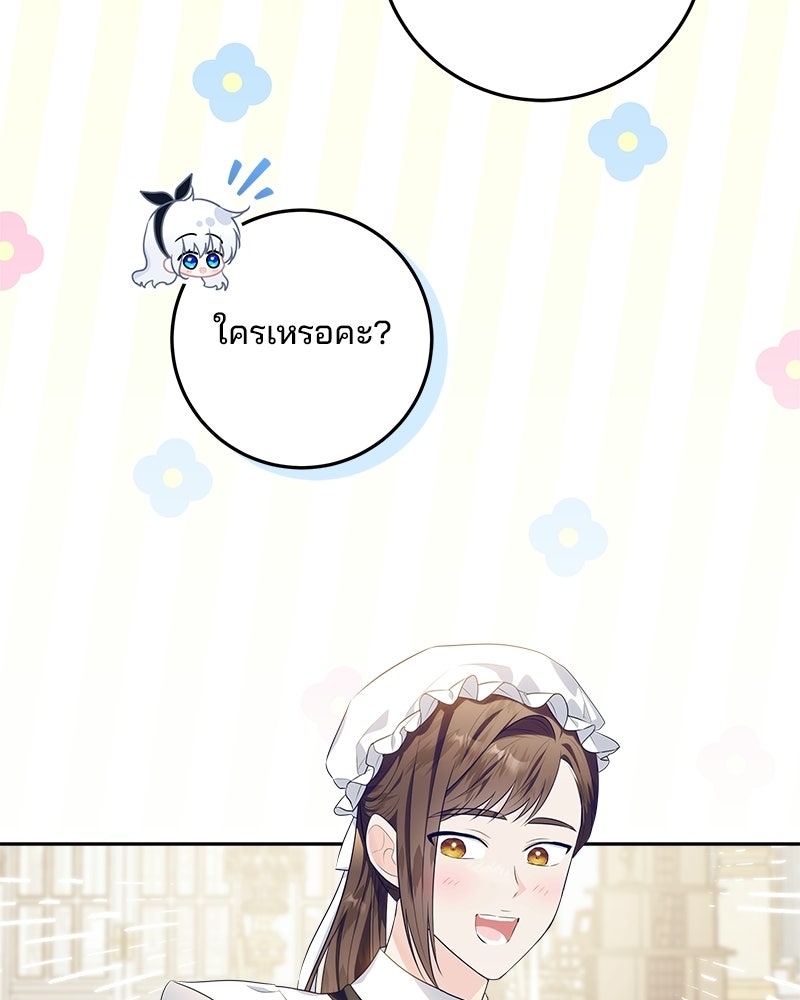 พ่อฉันไม่ธรรมดา - หน้า 94