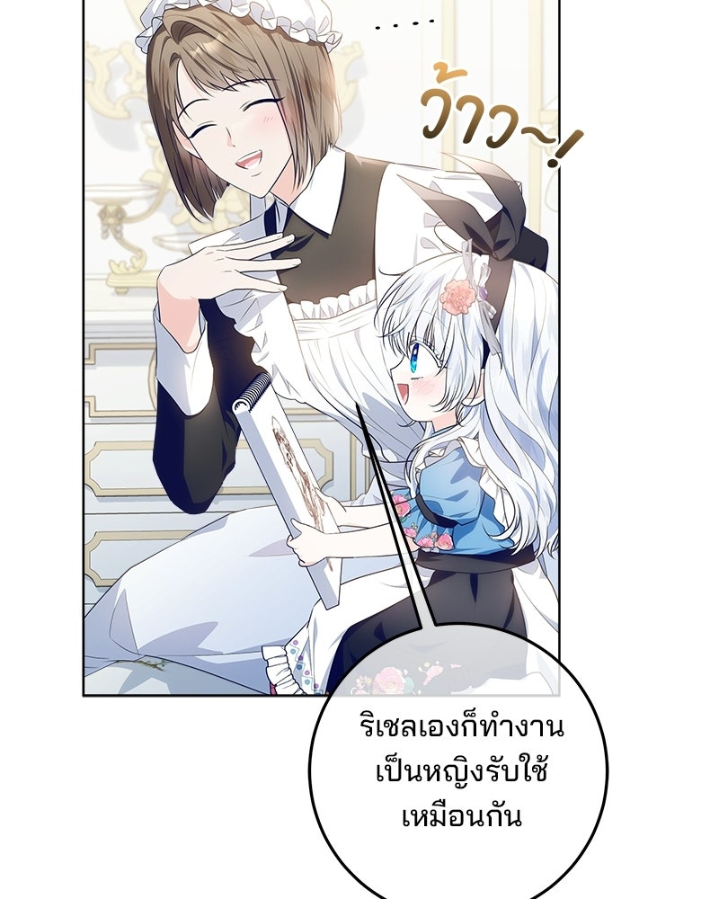 พ่อฉันไม่ธรรมดา - หน้า 96