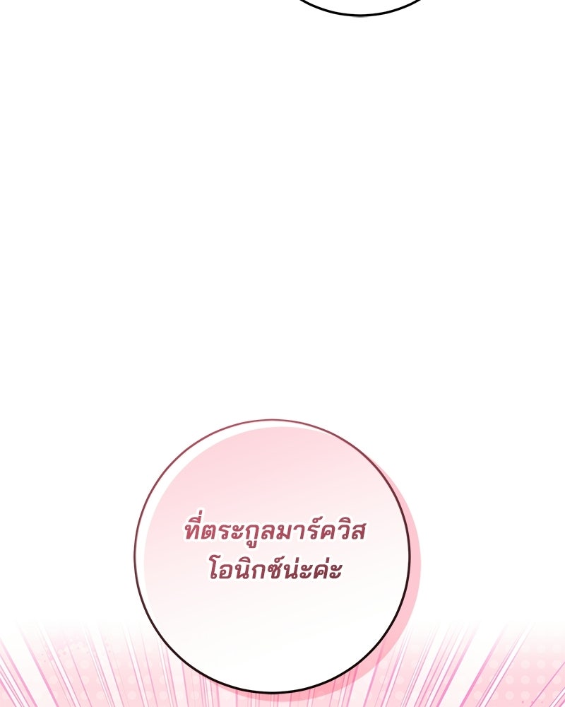พ่อฉันไม่ธรรมดา - หน้า 97