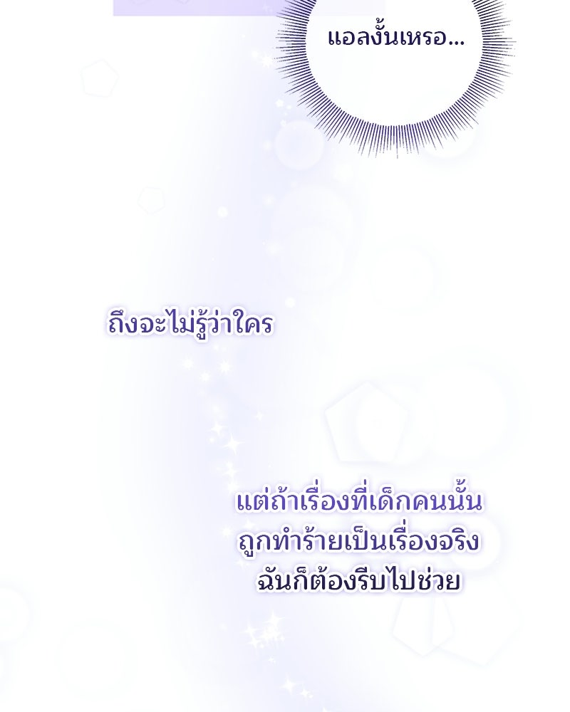 พ่อฉันไม่ธรรมดา - หน้า 10