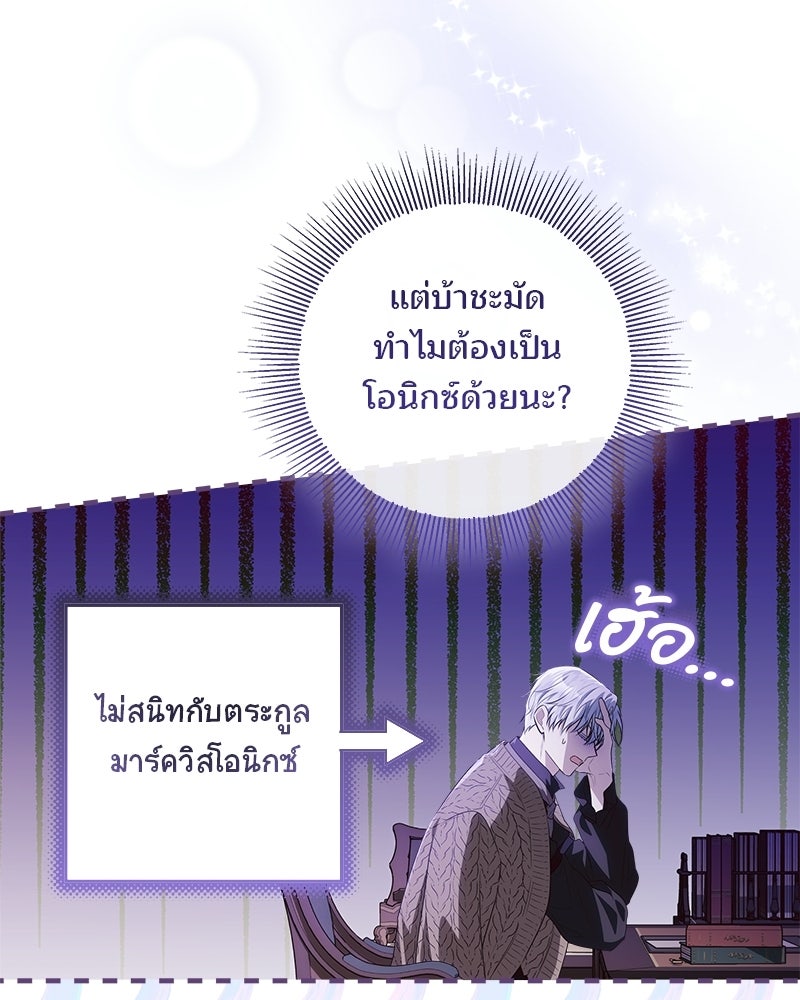 พ่อฉันไม่ธรรมดา - หน้า 11