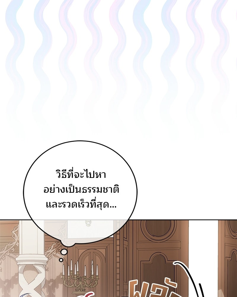 พ่อฉันไม่ธรรมดา - หน้า 12