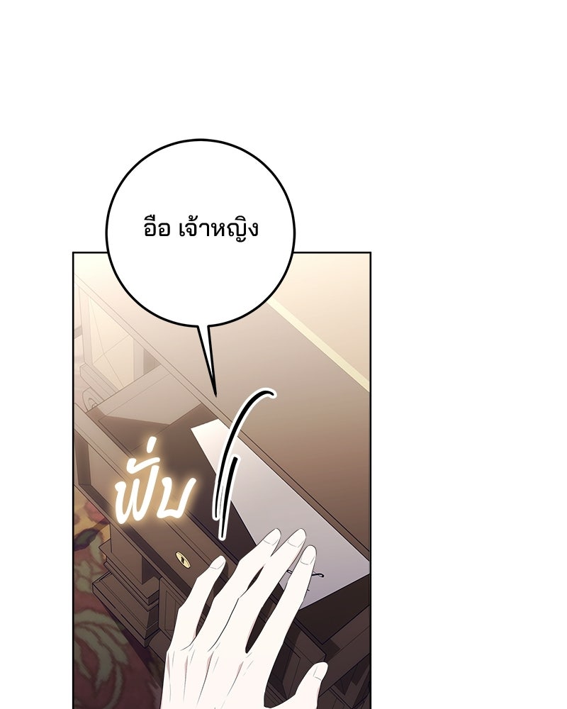 พ่อฉันไม่ธรรมดา - หน้า 14
