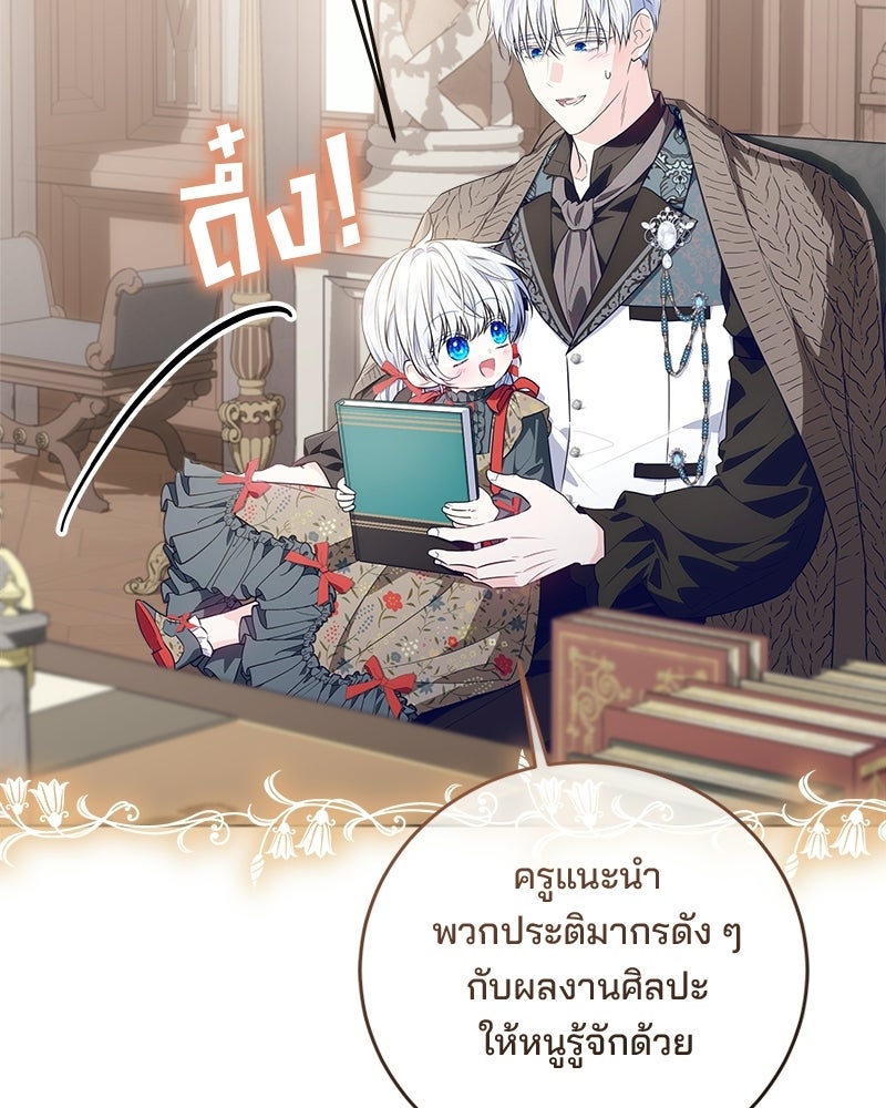 พ่อฉันไม่ธรรมดา - หน้า 16