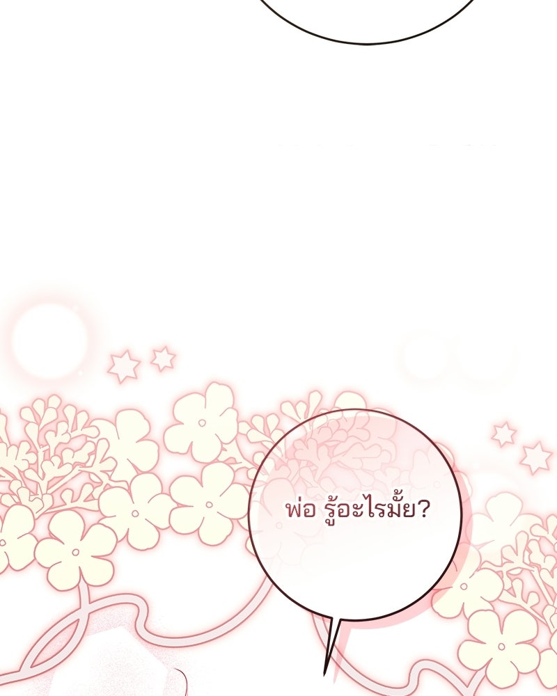 พ่อฉันไม่ธรรมดา - หน้า 17