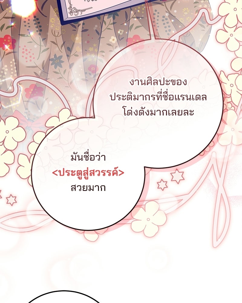พ่อฉันไม่ธรรมดา - หน้า 19