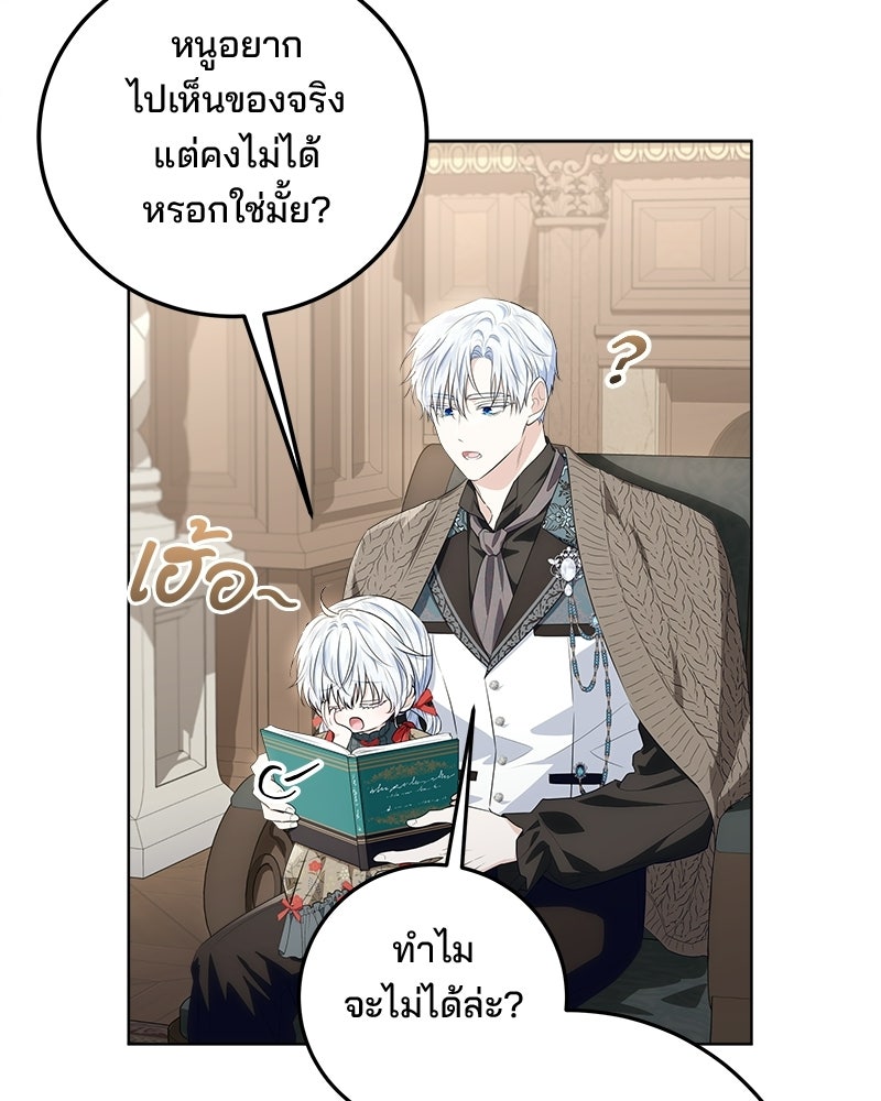 พ่อฉันไม่ธรรมดา - หน้า 20