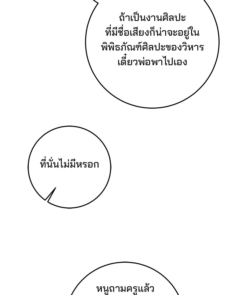 พ่อฉันไม่ธรรมดา - หน้า 21