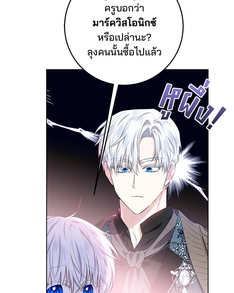 พ่อฉันไม่ธรรมดา - หน้า 22