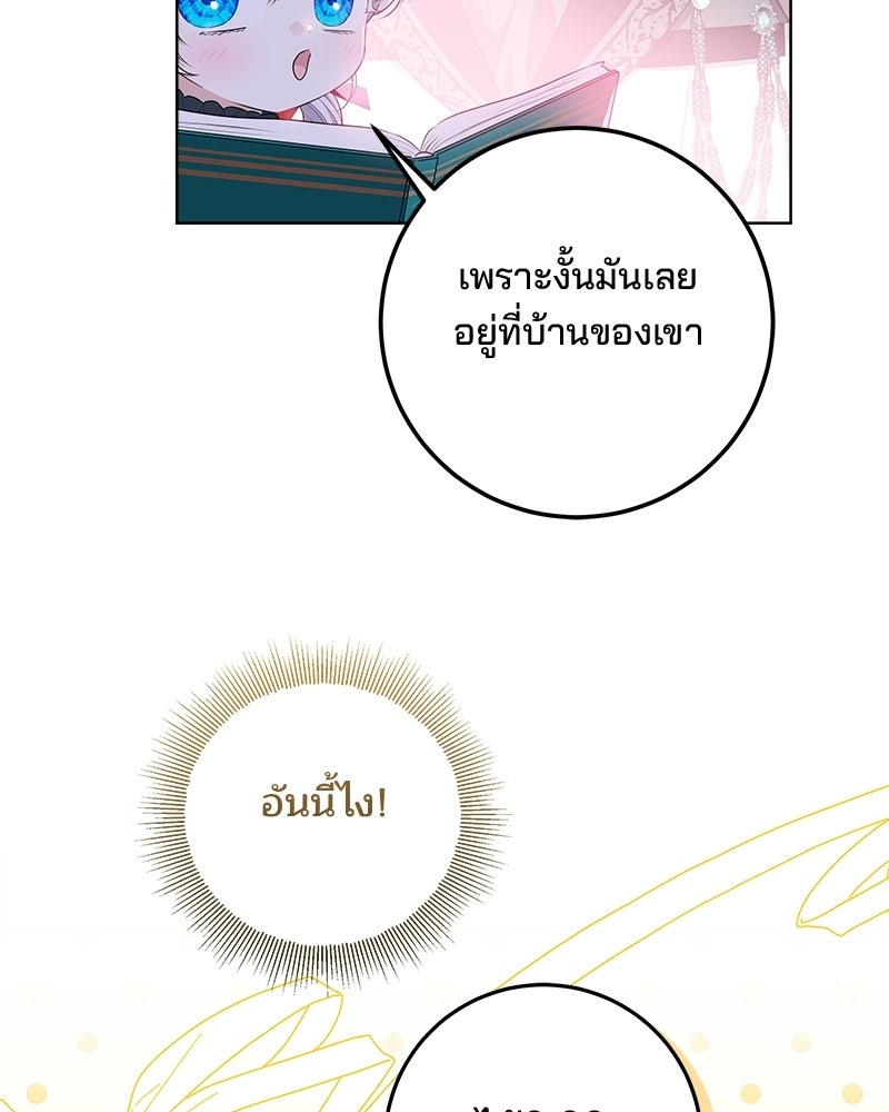 พ่อฉันไม่ธรรมดา - หน้า 23