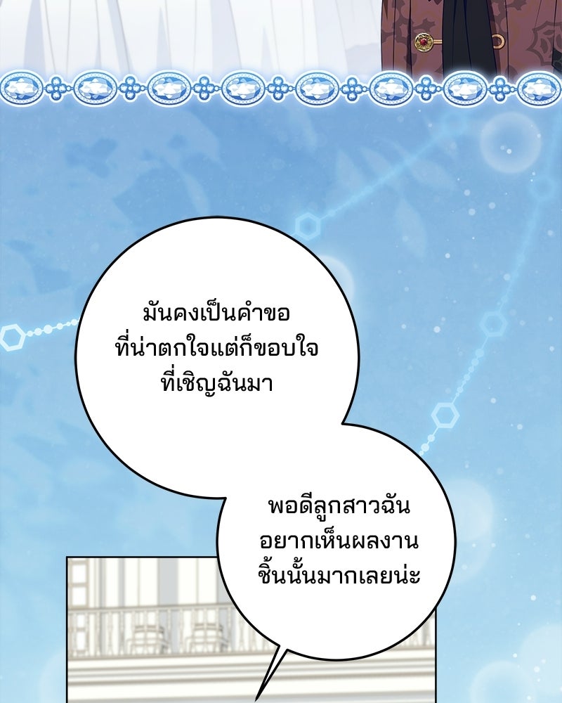 พ่อฉันไม่ธรรมดา - หน้า 29