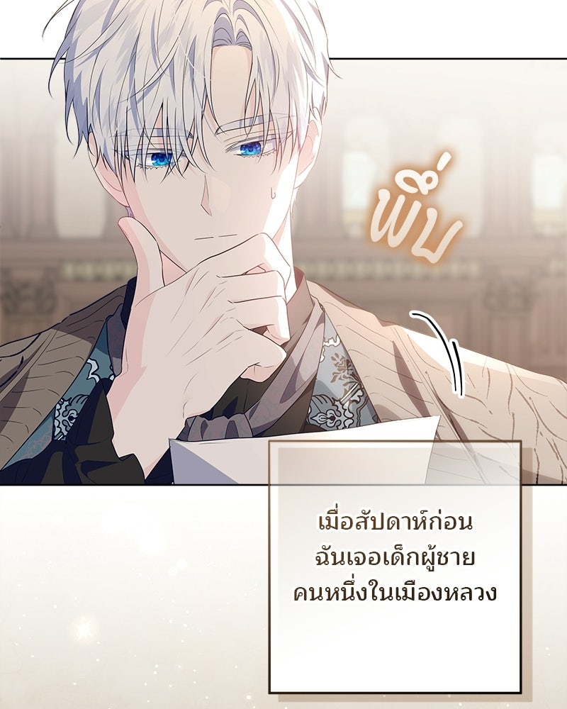 พ่อฉันไม่ธรรมดา - หน้า 3