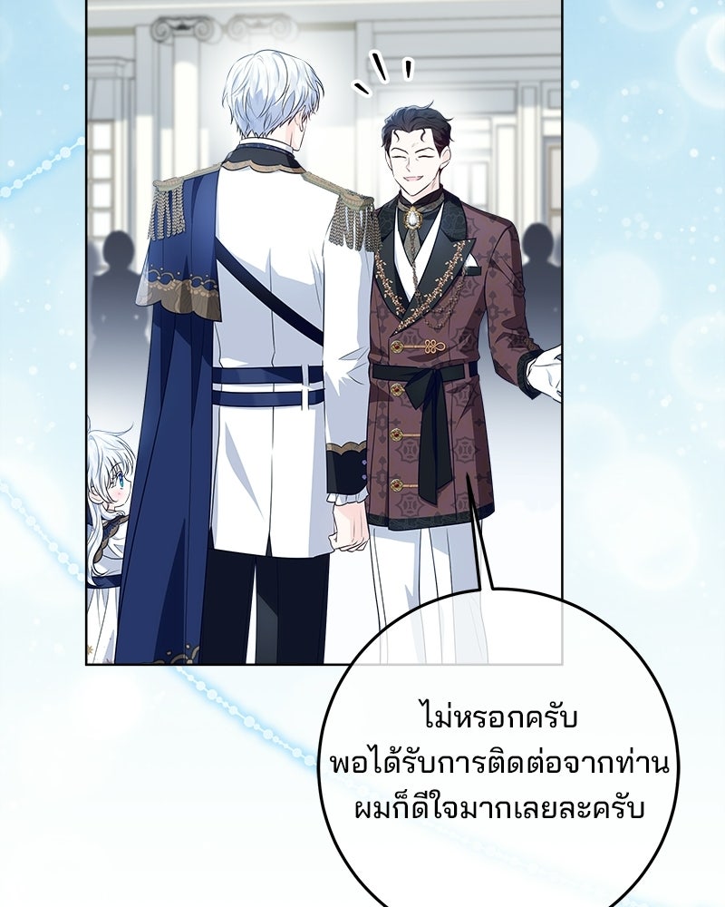 พ่อฉันไม่ธรรมดา - หน้า 30