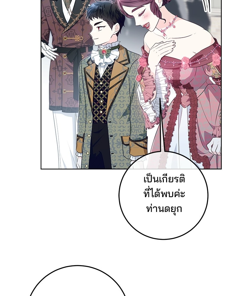 พ่อฉันไม่ธรรมดา - หน้า 32