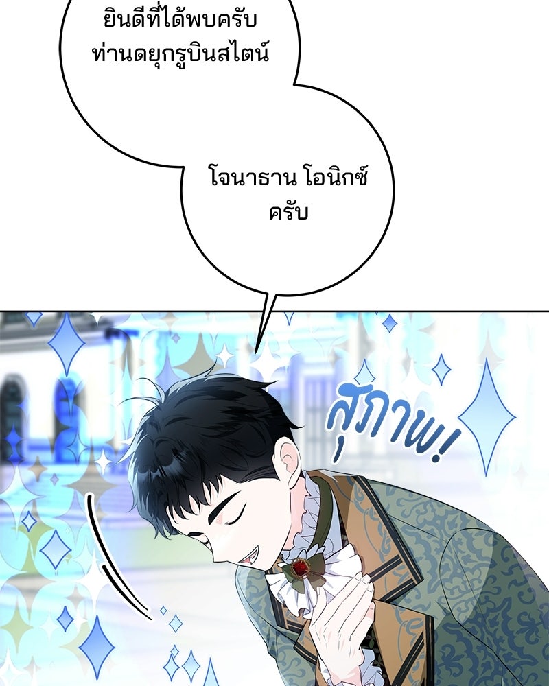 พ่อฉันไม่ธรรมดา - หน้า 33