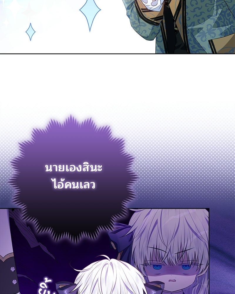พ่อฉันไม่ธรรมดา - หน้า 34