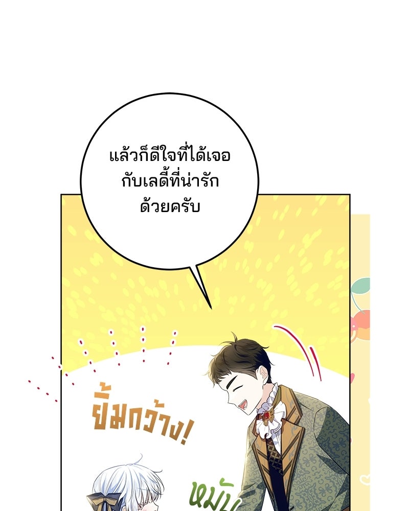 พ่อฉันไม่ธรรมดา - หน้า 36