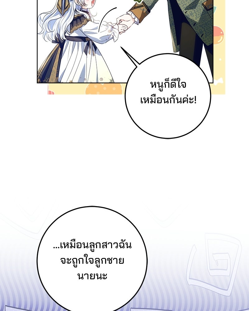 พ่อฉันไม่ธรรมดา - หน้า 37