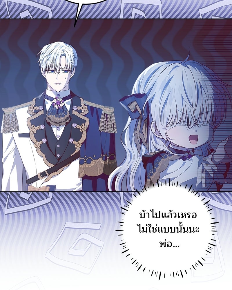 พ่อฉันไม่ธรรมดา - หน้า 38