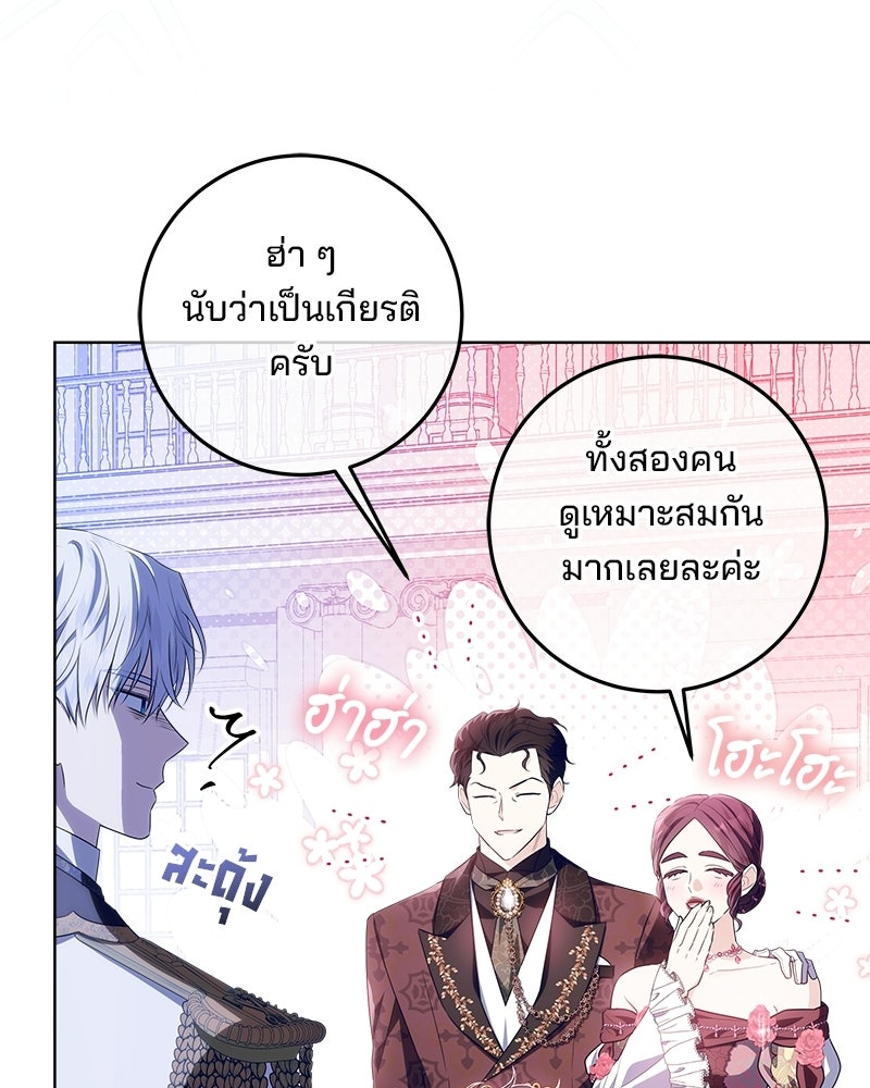 พ่อฉันไม่ธรรมดา - หน้า 39