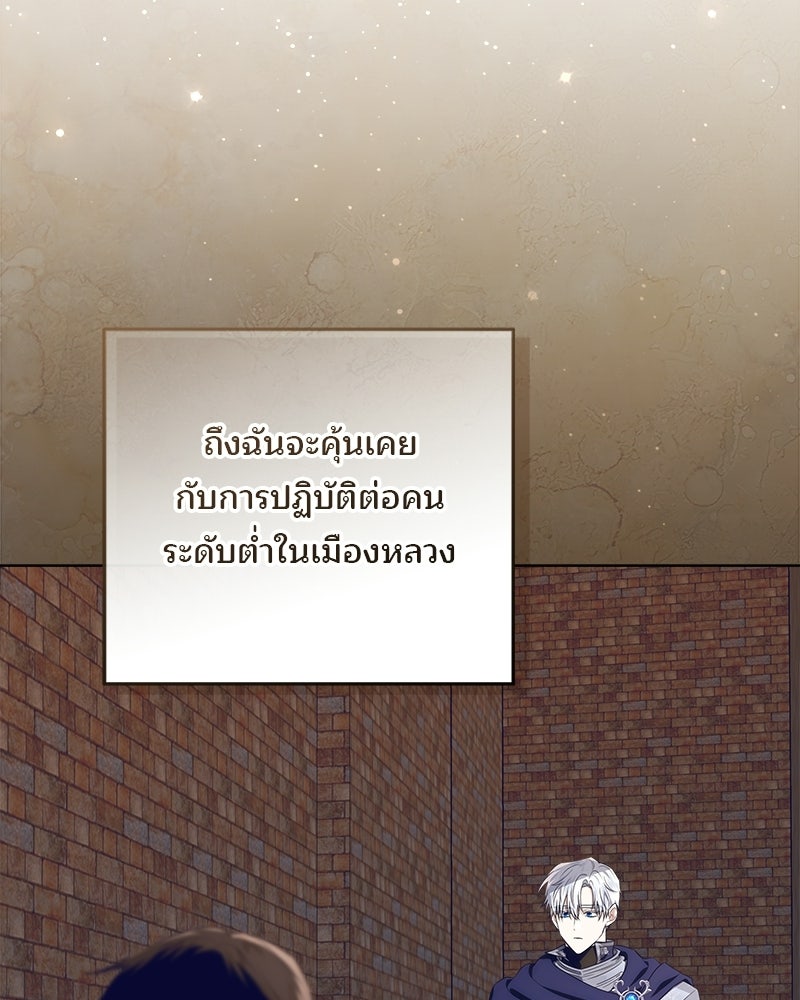 พ่อฉันไม่ธรรมดา - หน้า 4
