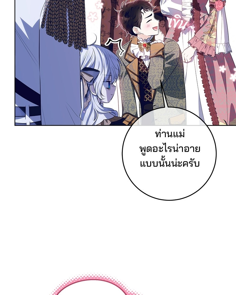 พ่อฉันไม่ธรรมดา - หน้า 40