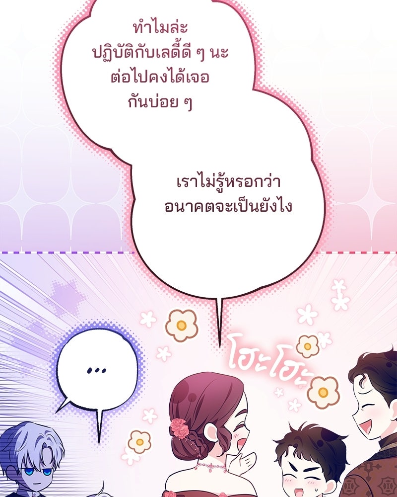 พ่อฉันไม่ธรรมดา - หน้า 41