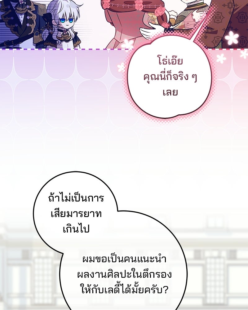 พ่อฉันไม่ธรรมดา - หน้า 42