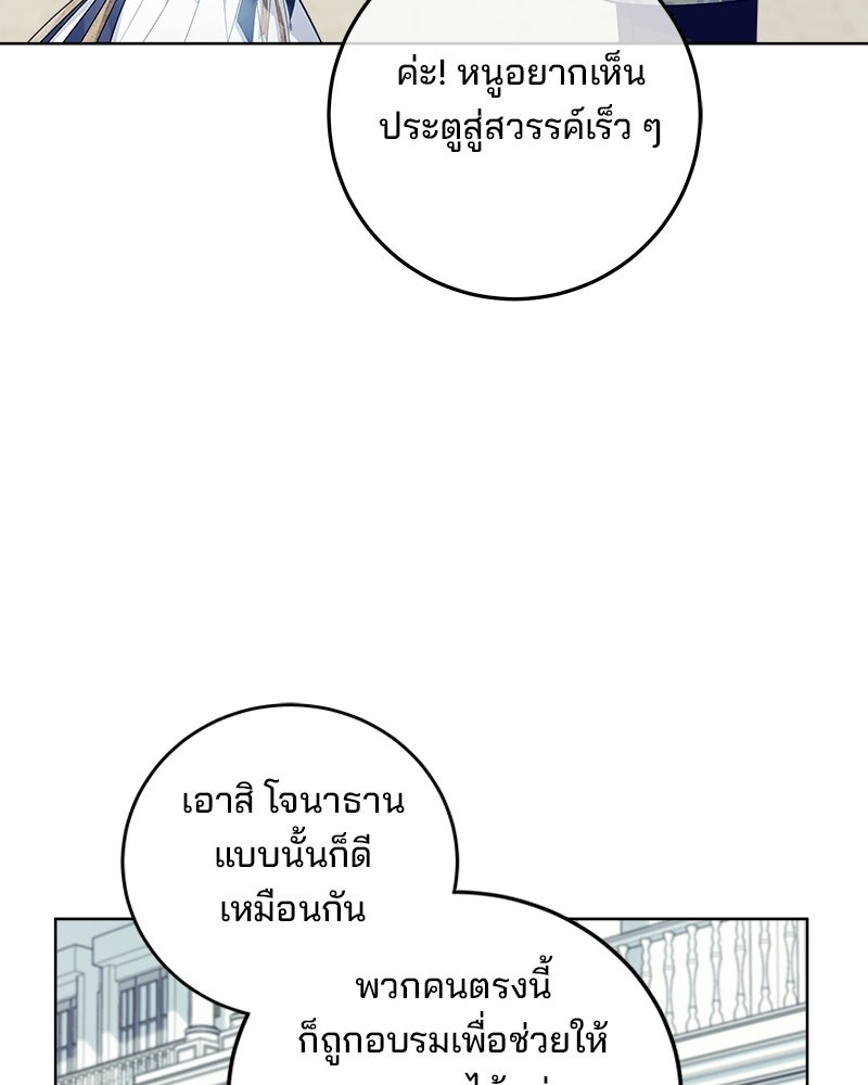 พ่อฉันไม่ธรรมดา - หน้า 44