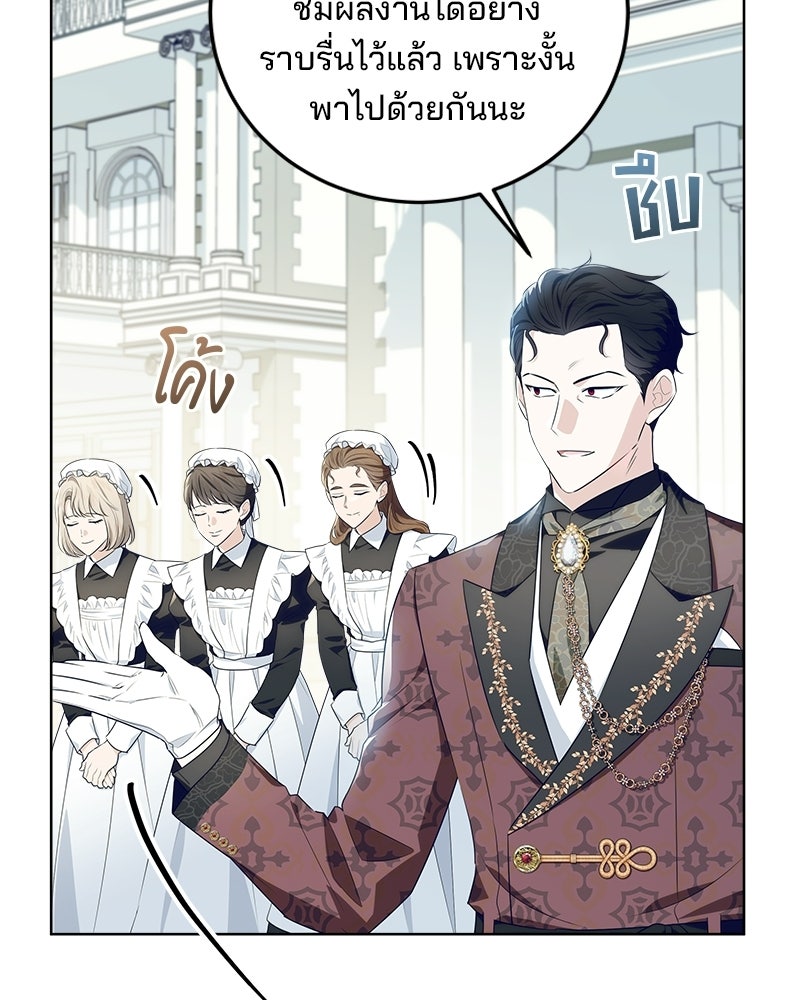 พ่อฉันไม่ธรรมดา - หน้า 45