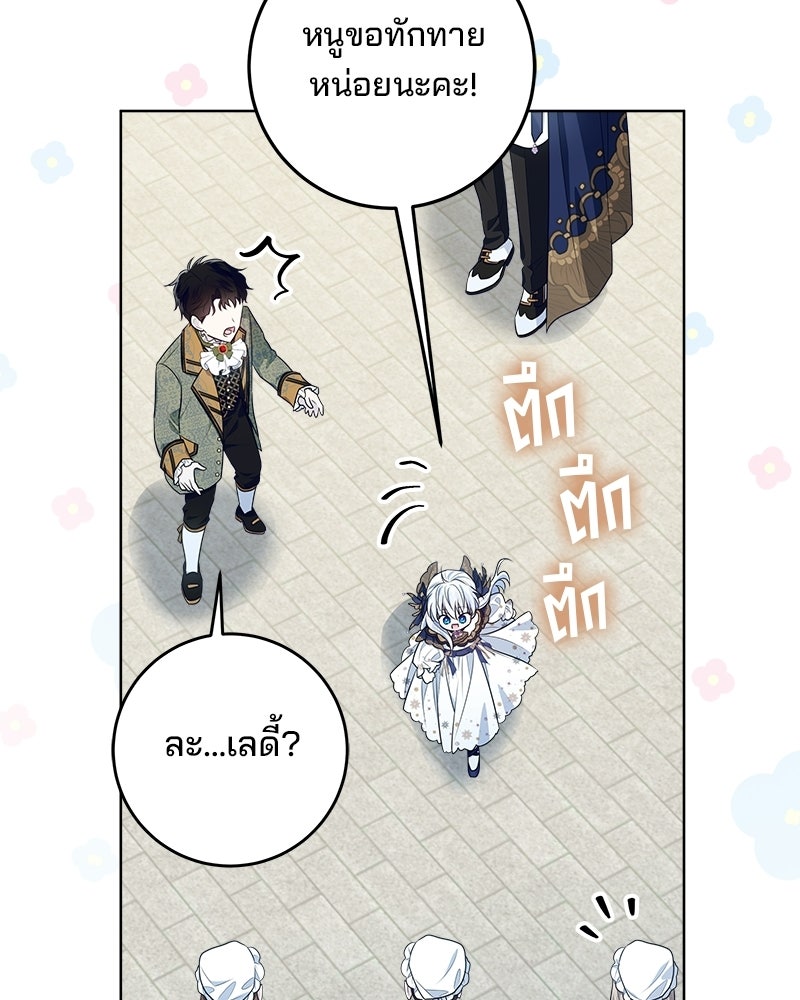 พ่อฉันไม่ธรรมดา - หน้า 48