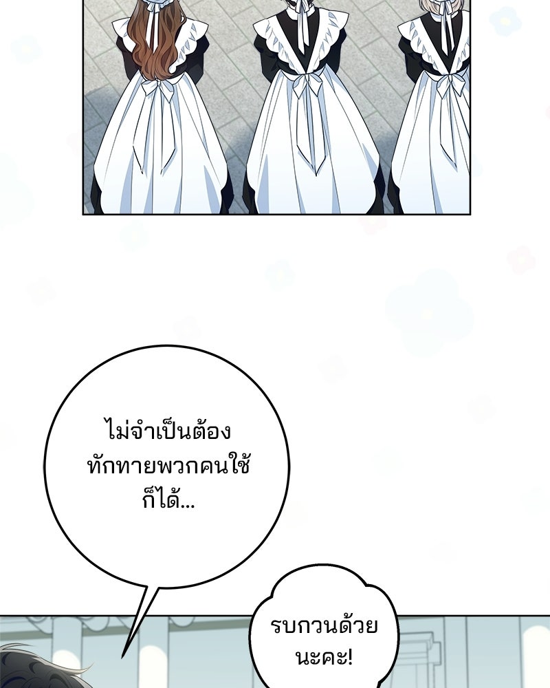 พ่อฉันไม่ธรรมดา - หน้า 49