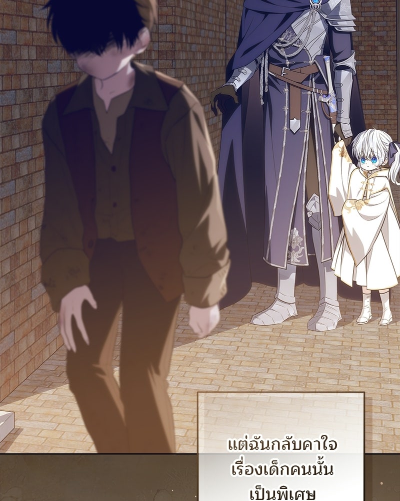 พ่อฉันไม่ธรรมดา - หน้า 5