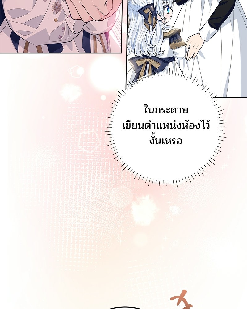 พ่อฉันไม่ธรรมดา - หน้า 55