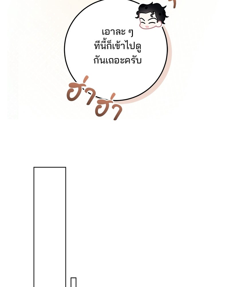 พ่อฉันไม่ธรรมดา - หน้า 56