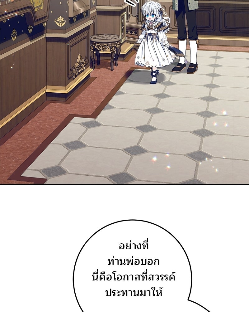 พ่อฉันไม่ธรรมดา - หน้า 58
