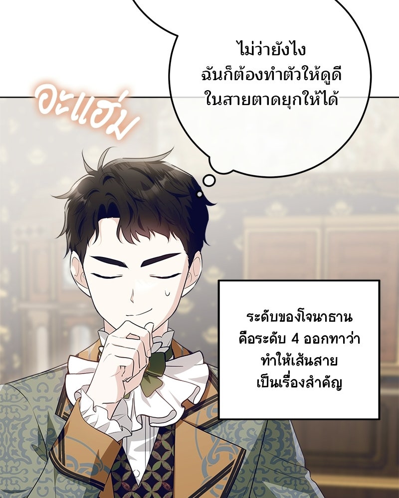 พ่อฉันไม่ธรรมดา - หน้า 59