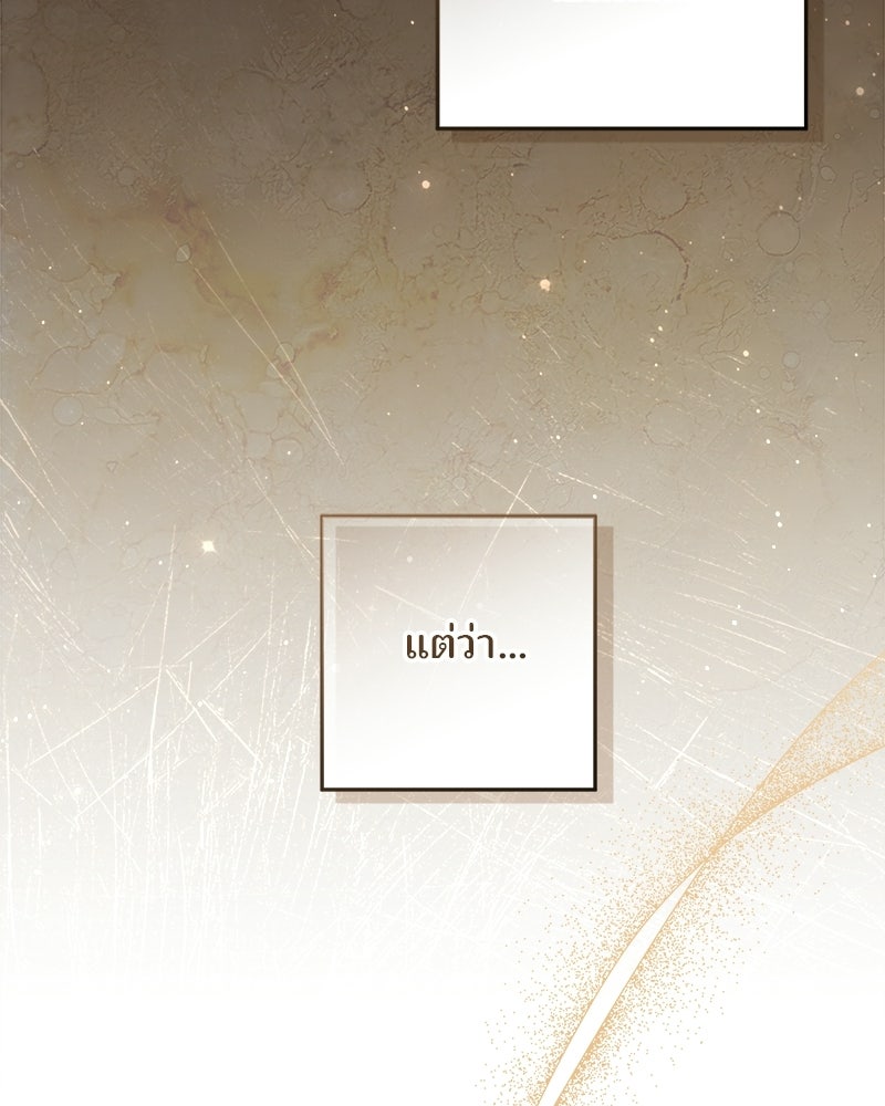 พ่อฉันไม่ธรรมดา - หน้า 6