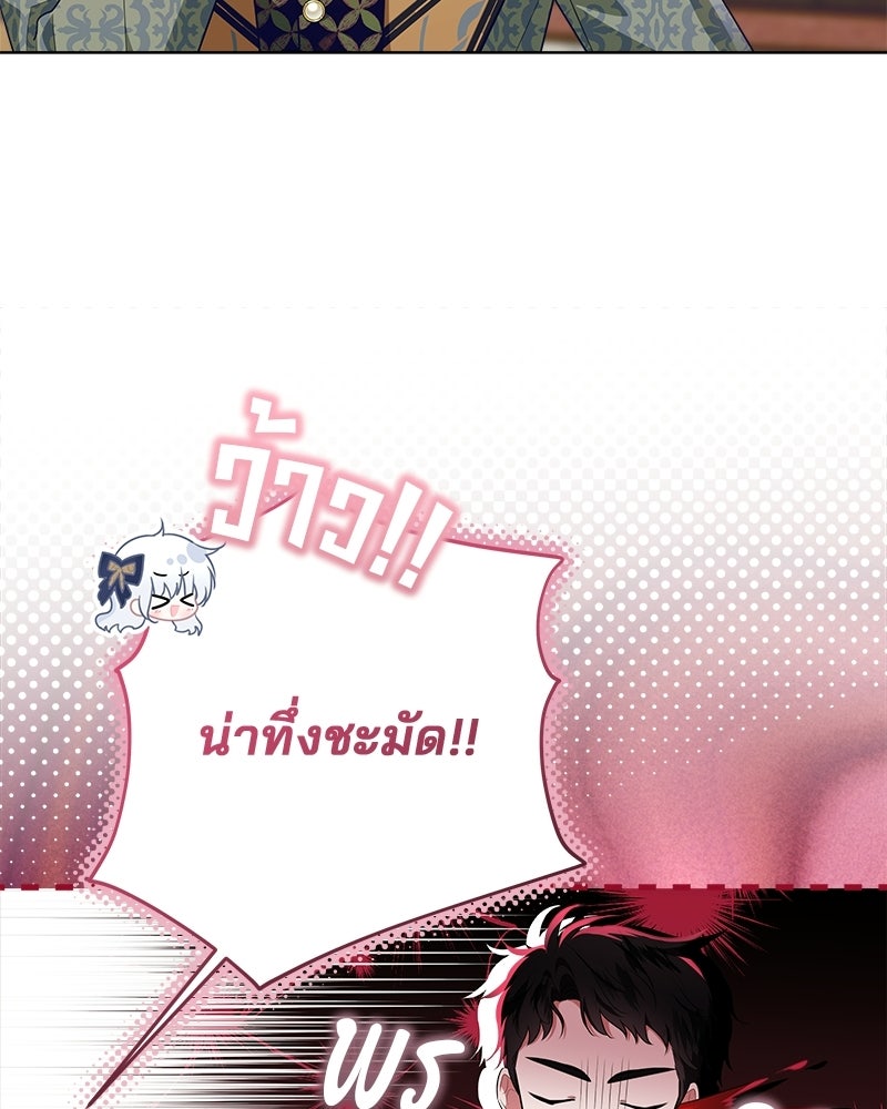 พ่อฉันไม่ธรรมดา - หน้า 60