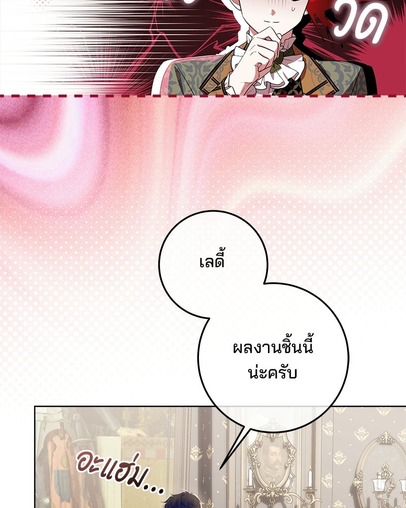 พ่อฉันไม่ธรรมดา - หน้า 61