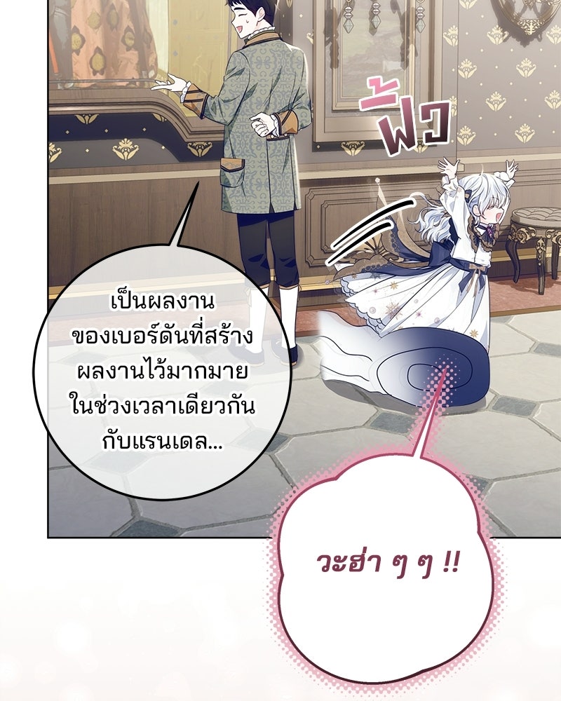 พ่อฉันไม่ธรรมดา - หน้า 62