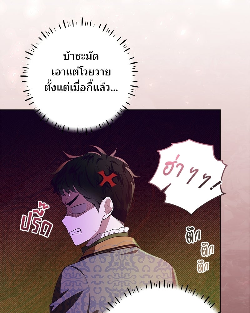พ่อฉันไม่ธรรมดา - หน้า 63