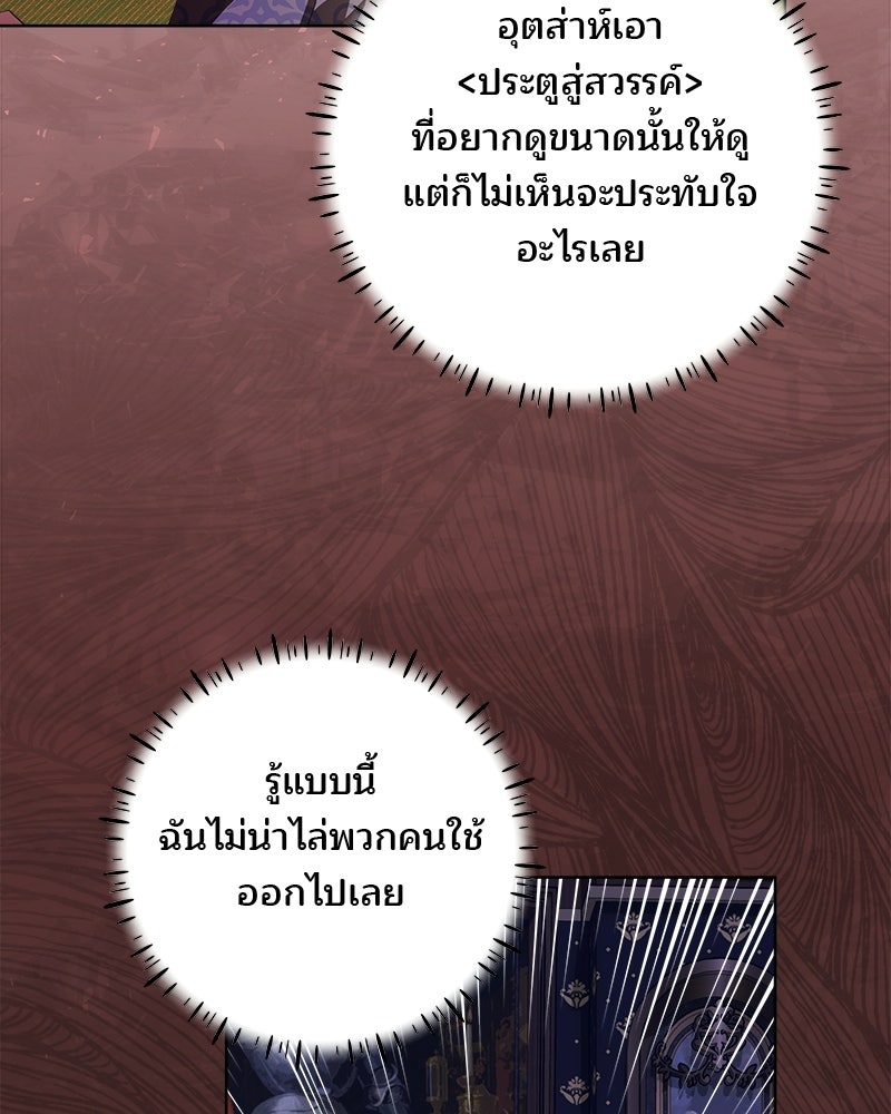 พ่อฉันไม่ธรรมดา - หน้า 64