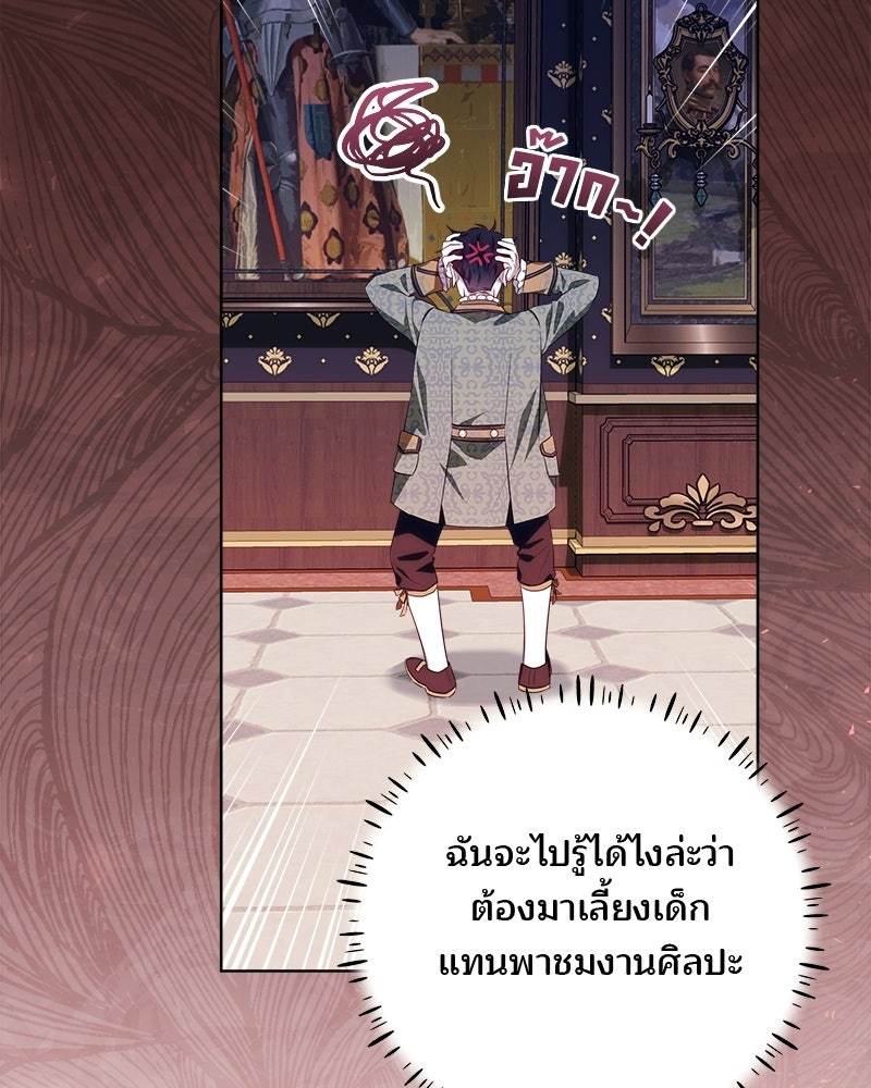 พ่อฉันไม่ธรรมดา - หน้า 65
