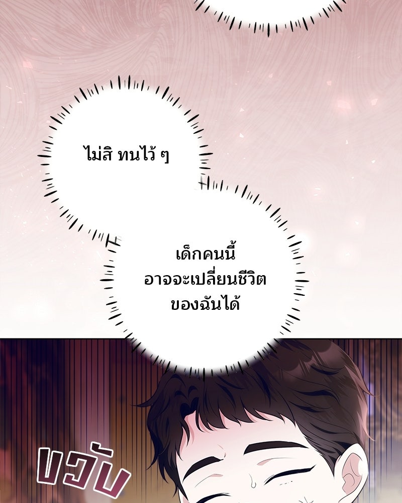 พ่อฉันไม่ธรรมดา - หน้า 66