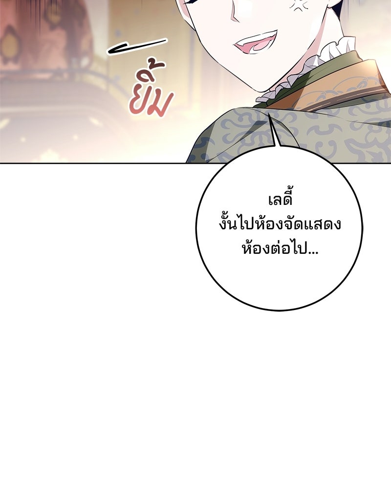 พ่อฉันไม่ธรรมดา - หน้า 67