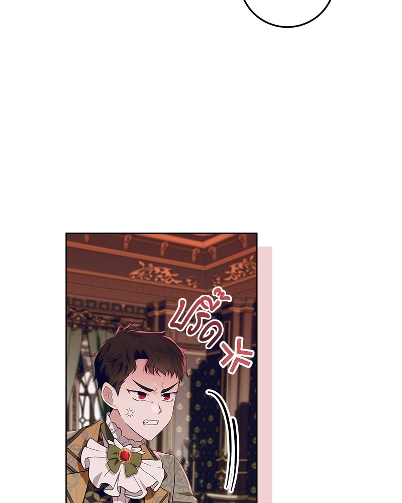 พ่อฉันไม่ธรรมดา - หน้า 69