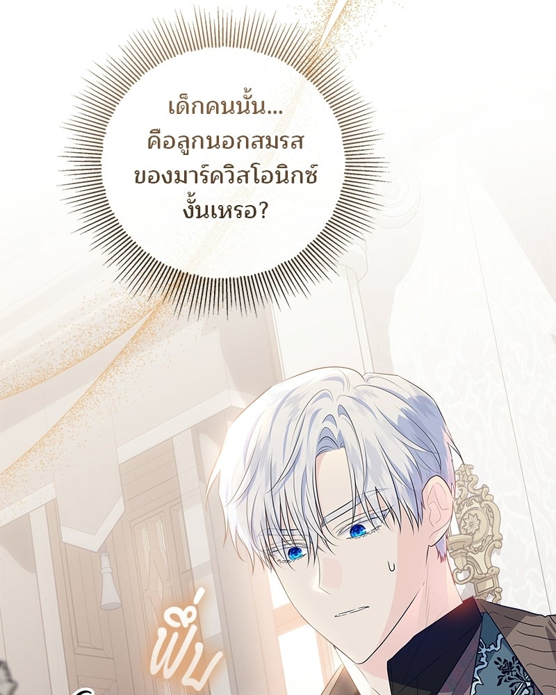 พ่อฉันไม่ธรรมดา - หน้า 7